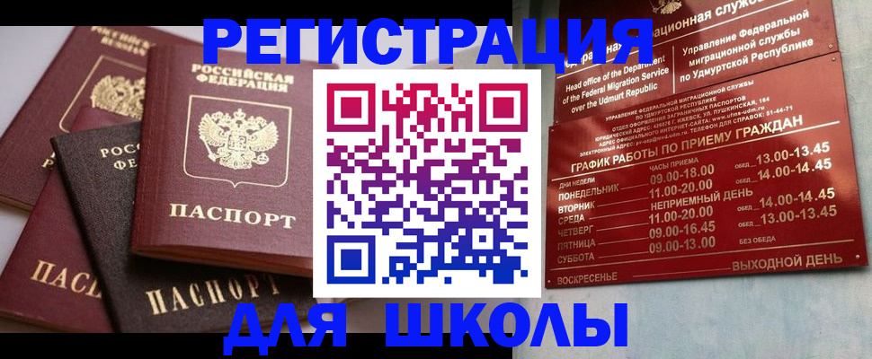 временная прописка в Карталах