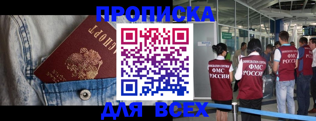 прописка для кредита в Карталах