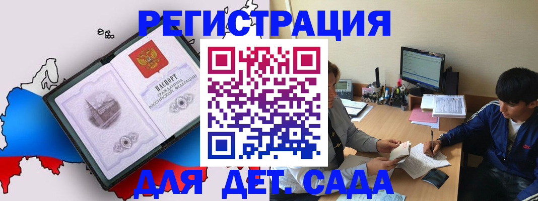 временная регистрация надежно в Карталах