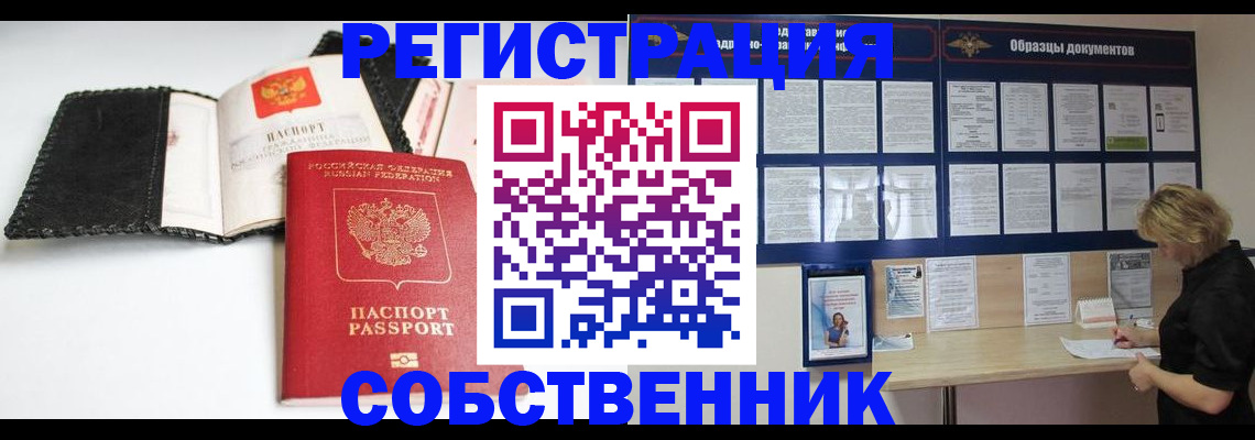 прописка 2025 в Карталах