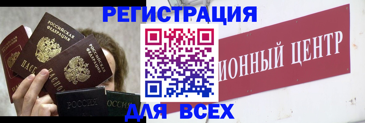 прописка для кредита в Карталах