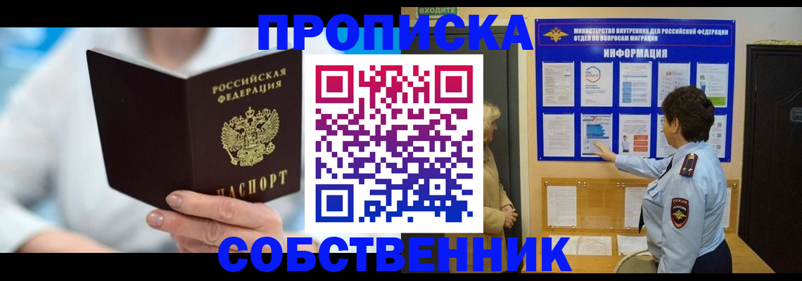 прописка гарантия в Карталах
