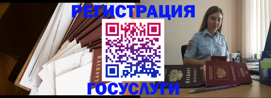 прописка от собственника в Карталах