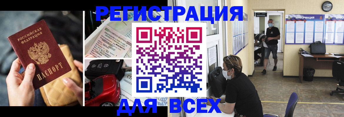 прописка в квартире в Карталах