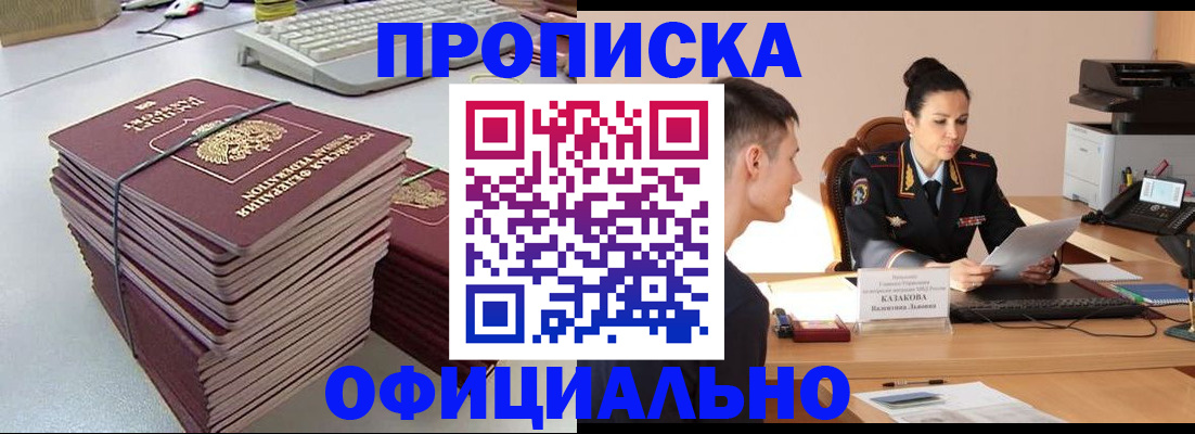 временная регистрация законно в Карталах