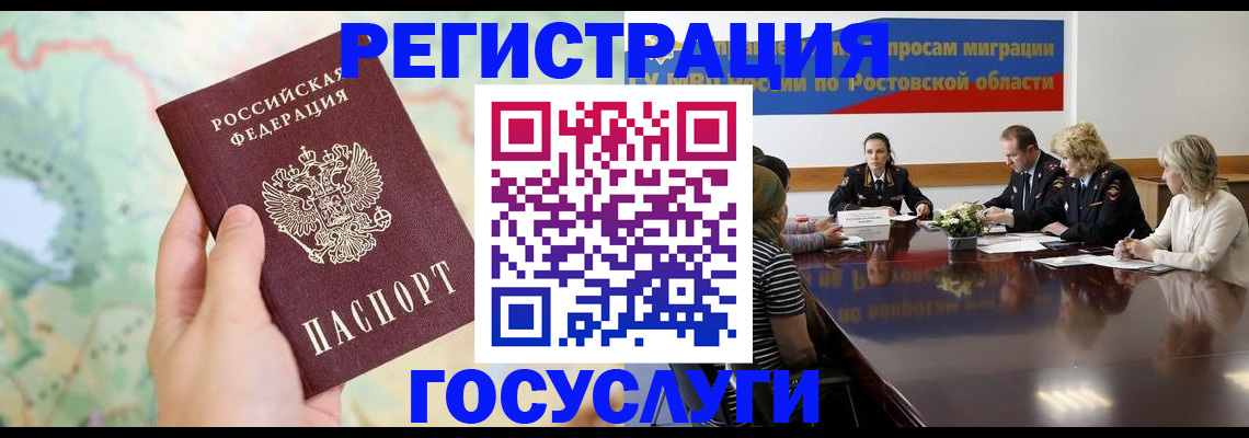 миграционный учет в Карталах