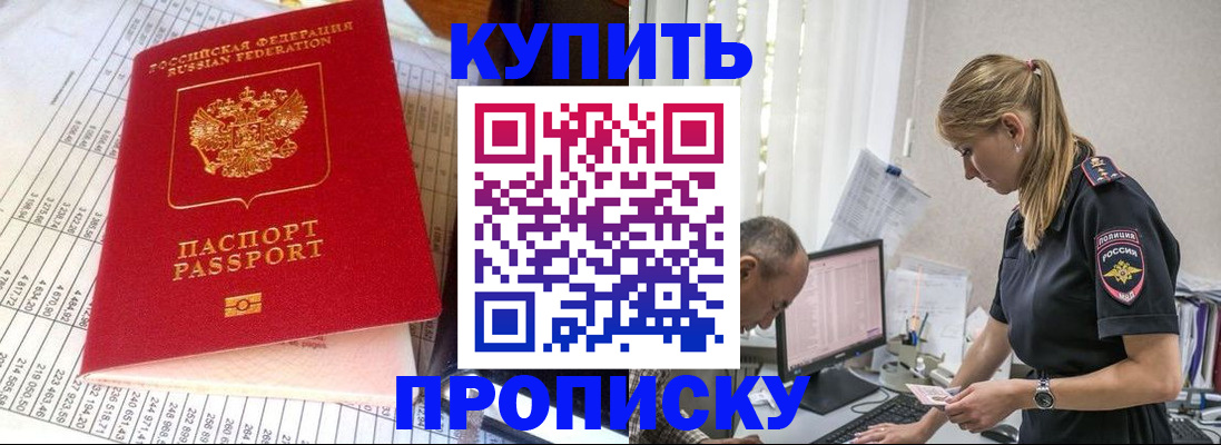временная регистрация купить в Карталах