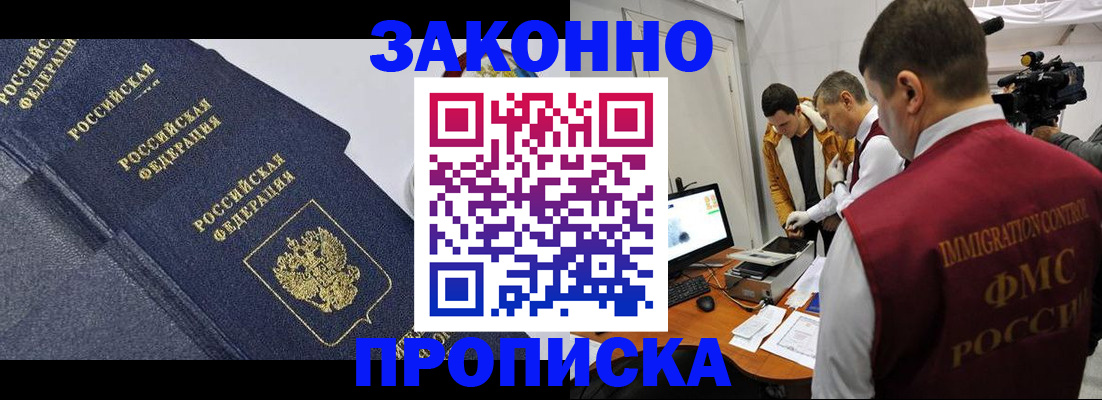 прописка для кредита в Карталах