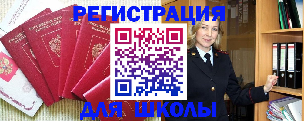 прописка иностранных граждан в Карталах